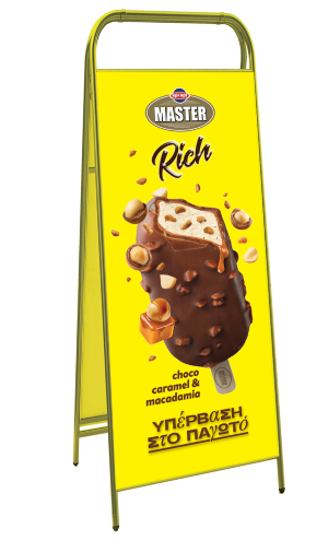 Κρι Κρι Master Rich Choco Caramel Macadamia