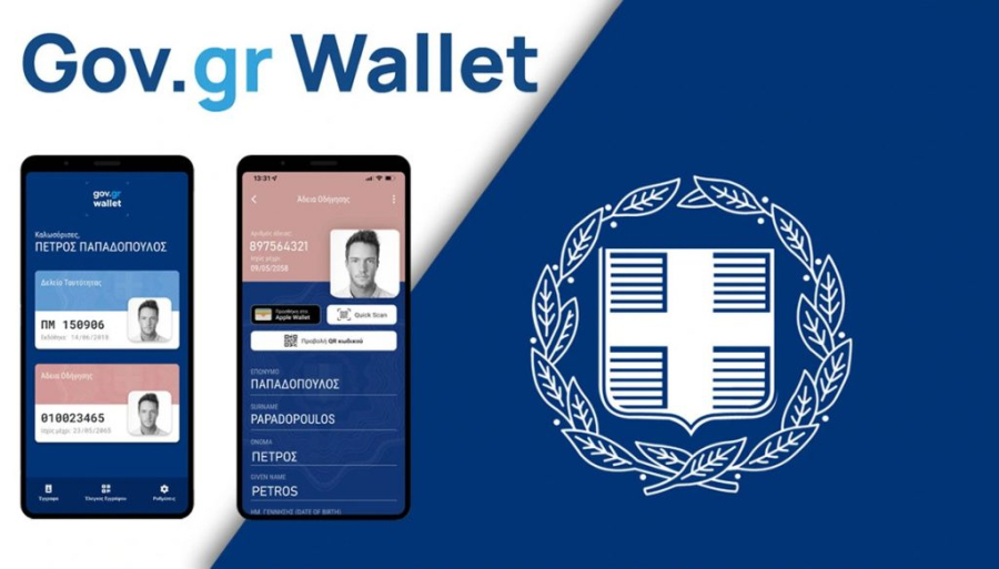 Συγκατάθεση μέσω του Gov.gr Wallet θα δίνουν οι πολίτες για την ολοκλήρωση διαδικασιών