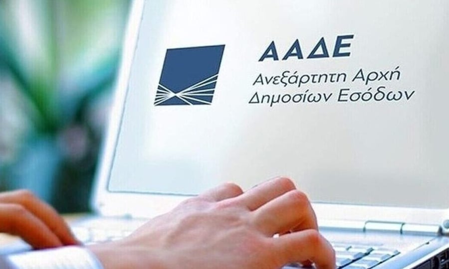 ΑΑΔΕ: Πάνω από 710.000 ανήλικοι έλαβαν αυτόματα ΑΦΜ