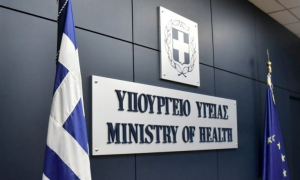 Υπ. Υγείας: Σε διαβούλευση το σχέδιο νόμου για την ολοκλήρωση της Ψυχιατρικής Μεταρρύθμισης