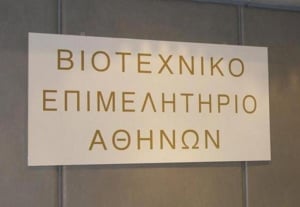 Το ΒΕΑ στο πλευρό των πληγεισών επιχειρήσεων