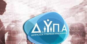 ΔΥΠΑ: Στη Θεσσαλονίκη στις 9-10 Σεπτεμβρίου οι «Ημέρες Καριέρας»