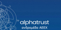 Alpha Trust- Ανδρομέδα: Καταβολή μερίσματος €0,1794/μετοχή, από 15 Νοεμβρίου