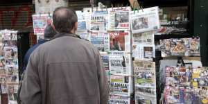 Τα σημερινά (28/5) πρωτοσέλιδα των εφημερίδων