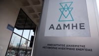 ΑΔΜΗΕ: Ανανεώθηκε η θητεία τεσσάρων γενικών διευθυντών