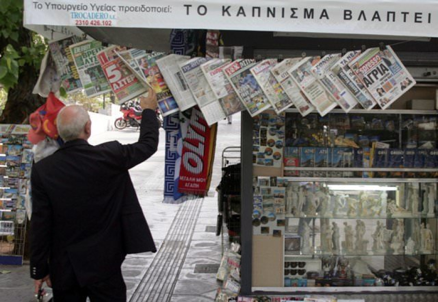 Τα σημερινά (19/6) πρωτοσέλιδα των εφημερίδων