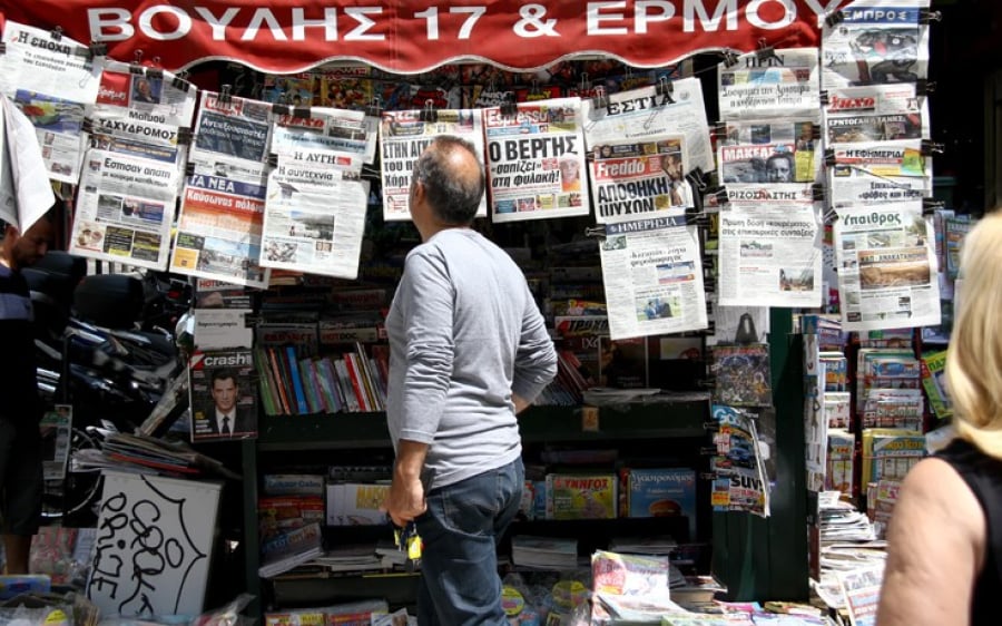 Τα σημερινά (17/8) πρωτοσέλιδα των εφημερίδων