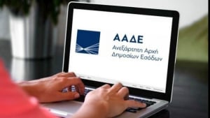 ΑΑΔΕ: Σε όλες τις ΔΟΥ της χώρας «Τα Ραντεβού μου»