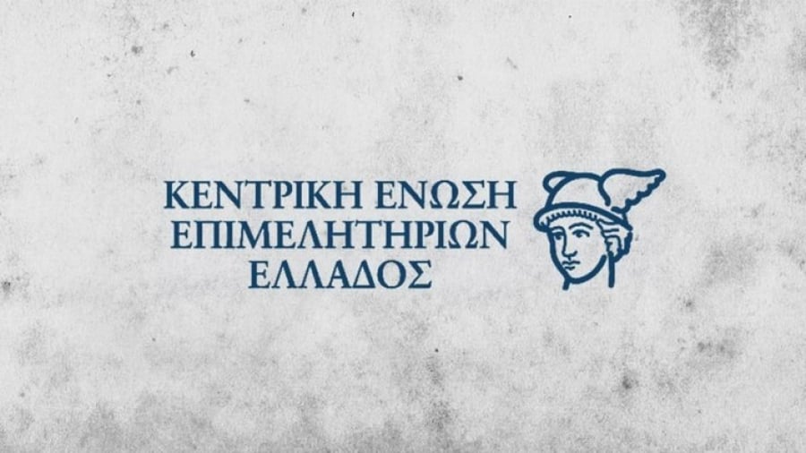 ΚΕΕΕ: Θετικές παρεμβάσεις για κοινωνία και οικονομία από τον νέο προϋπολογισμό