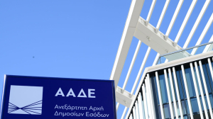 ΑΑΔΕ: Ψηφιακά από 4/11 η διακοπή εργασιών για επαγγελματίες και επιχειρήσεις