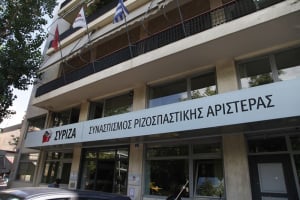 Στάχτη και ύβρεις στον “ύποπτο” φάκελο προς ΣΥΡΙΖΑ