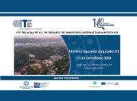 ΙΤΕ: 14η Επιστημονική Διημερίδα στις 11-13 Οκτωβρίου, στην Αρχαία Ολυμπία