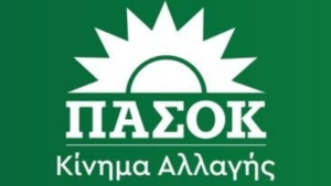 ΠΑΣΟΚ: Ο πρωθυπουργός πιστοποίησε την αποτυχία της κυβέρνησής του