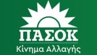 ΠΑΣΟΚ: Ο πρωθυπουργός πιστοποίησε την αποτυχία της κυβέρνησής του