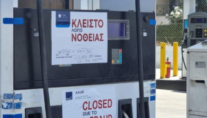 ΑΑΔΕ: «Λουκέτο» για δύο χρόνια σε βενζινάδικο με νοθευμένα καύσιμα στον Γέρακα