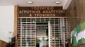 Μνημόνιο συνεργασίας μεταξύ υπουργείου Αγροτικής Ανάπτυξης και Ελληνικής Εταιρείας Βιοηθικής