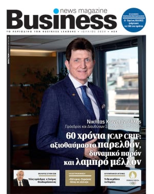 Business News Magazine - Ιούλιος 2024