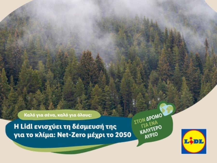 Η Lidl Ελλάς δεσμεύεται να επιτύχει το Νet-Ζero μέχρι το 2050