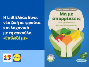 Lidl Ελλάς: Νέα πρωτοβουλία με τη σακούλα «Επίλεξέ με»