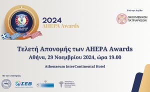 AHEPA Hellas: Στις 29 Νοεμβρίου η Τελετή Απονομής των AHEPA Awards 2024