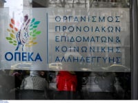 Αύριο τα κοινωνικά επιδόματα ύψους 316,7 εκατ. ευρώ από τον ΟΠΕΚΑ