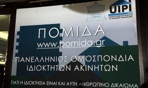 ΠΟΜΙΔΑ: Ικανοποίηση από τις εξαγγελίες του πρωθυπουργού στην 88η ΔΕΘ, για τα ακίνητα