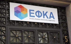 e-ΕΦΚΑ: Νέες υπηρεσίες πληρωμών (IRIS και online ΔΙΑΣ) για εργοδότες και οφειλέτες