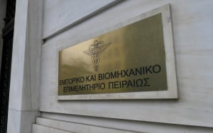 Η επιχειρηματικότητα στο επίκεντρο των επερχόμενων εκλογών του ΕΒΕΠ