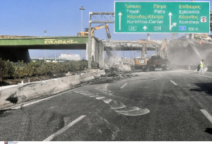 Αθηνών - Κορίνθου: Ολοκληρώθηκε η κατεδάφιση της γέφυρας- Άμεσα στην κυκλοφορία μια λωρίδα και η ΛΕΑ