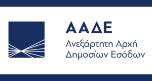 ΑΑΔΕ: Παράταση προθεσμίας φορολογικών υποχρεώσεων για υπόχρεους του Δήμου Σητείας