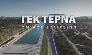 Η ΓΕΚ Τέρνα κατέθεσε τη μοναδική δεσμευτική προσφορά για αρδευτικά έργα στην Κρήτη, προϋπολογισμού 74,4 εκατ. ευρώ