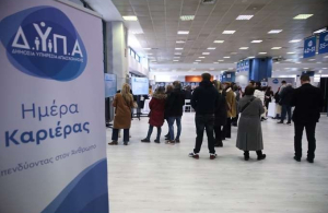 ΔΥΠΑ: Αριθμός-ρεκόρ επιχειρήσεων και θέσεων εργασίας στις «Ημέρες Καριέρας», στις 18-19 Οκτωβρίου