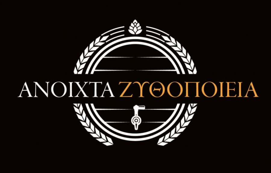 «Ανοιχτά Ζυθοποιεία» Σάββατο 28 &amp; Κυριακή 29 Σεπτεμβρίου - Γνωριμία με τον ζύθο και την ιστορία του