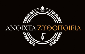 «Ανοιχτά Ζυθοποιεία» Σάββατο 28 &amp; Κυριακή 29 Σεπτεμβρίου - Γνωριμία με τον ζύθο και την ιστορία του