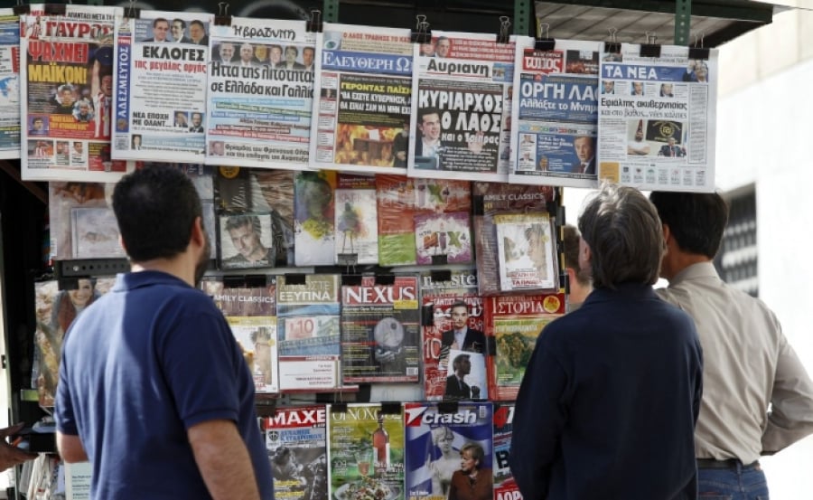 Τα σημερινά (11/2) πρωτοσέλιδα των εφημερίδων