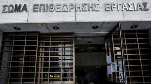 Επιθεώρηση Εργασίας: Πάνω από 72.000 έλεγχοι στο 11μηνο του 2024