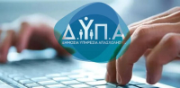 ΔΥΠΑ: Αναρτήθηκαν οι οριστικοί πίνακες για τον Ε’ κύκλο του ειδικού προγράμματος απασχόλησης ρητινεργατών