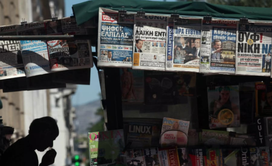 Τα σημερινά (18/9) πρωτοσέλιδα των εφημερίδων