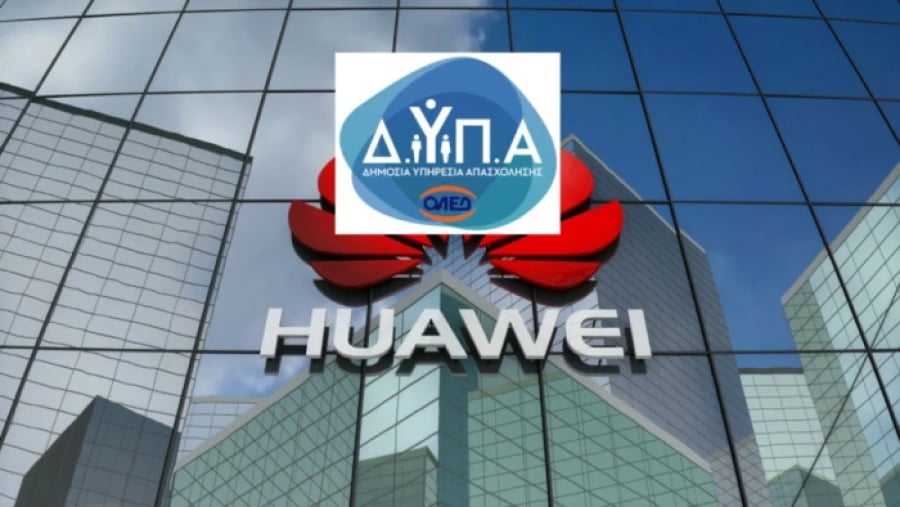 ΔΥΠΑ-HUAWEI: Αναρτήθηκαν τα προσωρινά αποτελέσματα για το νέο πρόγραμμα κατάρτισης σε ψηφιακές δεξιότητες