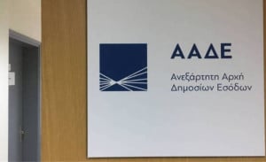 ΑΑΔΕ: Πώς θα υποβάλλετε αίτηση για ρύθμιση δανείων με εγγύηση Δημοσίου