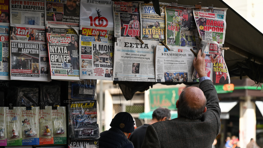 Τα σημερινά (16/7) πρωτοσέλιδα των εφημερίδων