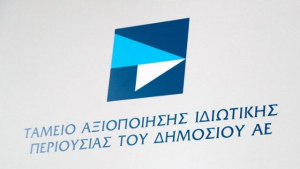 Μνημόνιο συνεργασίας ΤΑΙΠΕΔ - ΕΤΑΔ για την ταχύτερη αξιοποίηση εμβληματικών ακινήτων