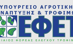 ΕΦΕΤ: Παρτίδα καπνιστού χελιού ανακαλείται από την αγορά