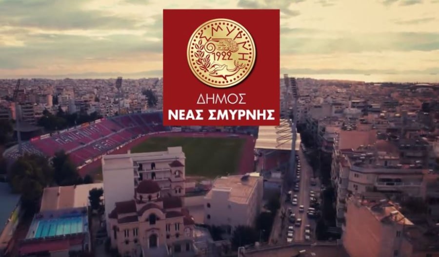 Δημιουργείται Συμβούλιο Νέων στον Δήμο Νέας Σμύρνης