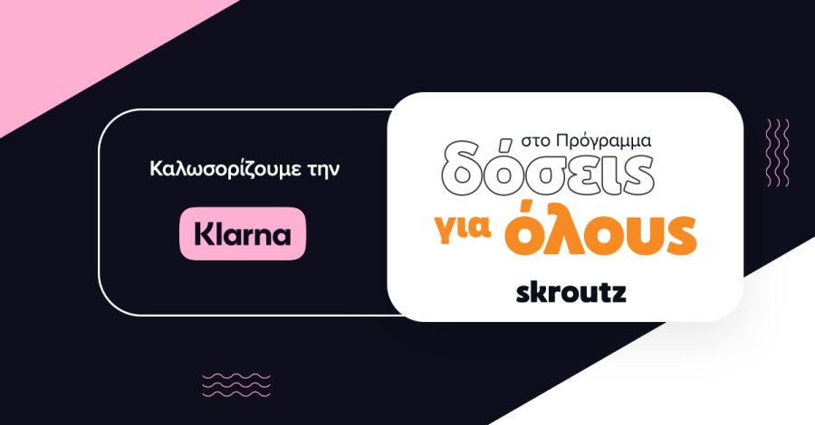 Skroutz &amp; Klarna: Νέα συνεργασία για το πρόγραμμα «Δόσεις για όλους»