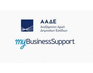 Άνοιξε η πλατφόρμα myBusinessSupport για ελαιοτριβεία, επιχειρήσεις σύκων και πληγείσες από παγετό