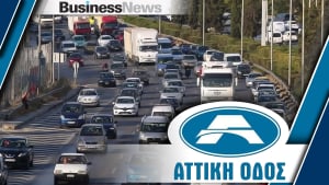 Αττική Οδός: Καταβλήθηκαν τα 3,27 δισ. ευρώ για την παραχώρηση, από τη Γεκ Τέρνα