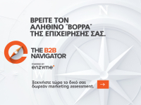 The B2B Navigator: Η πυξίδα που βοηθά τις επιχειρήσεις για έξυπνες αποφάσεις B2B marketing