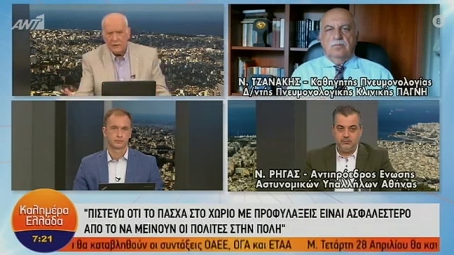 Τζανάκης για Πάσχα: Απομακρύνεται το ενδεχόμενο μετακίνησης (vid)