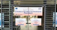 Κτηματολόγιο: Παράταση έως τις 31 Ιανουαρίου σε Χανιά, Ρέθυμνο και Βόρειο Ηράκλειο